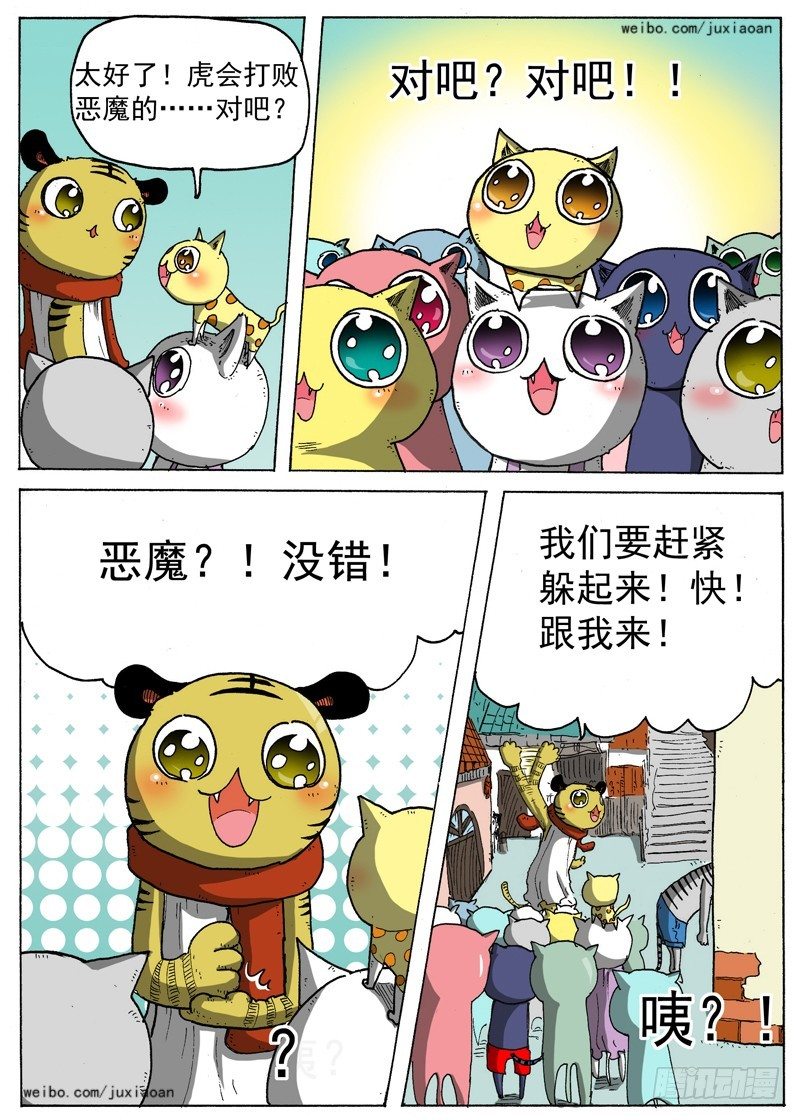 叉车配件漫画,10 长角的？！（上）1图