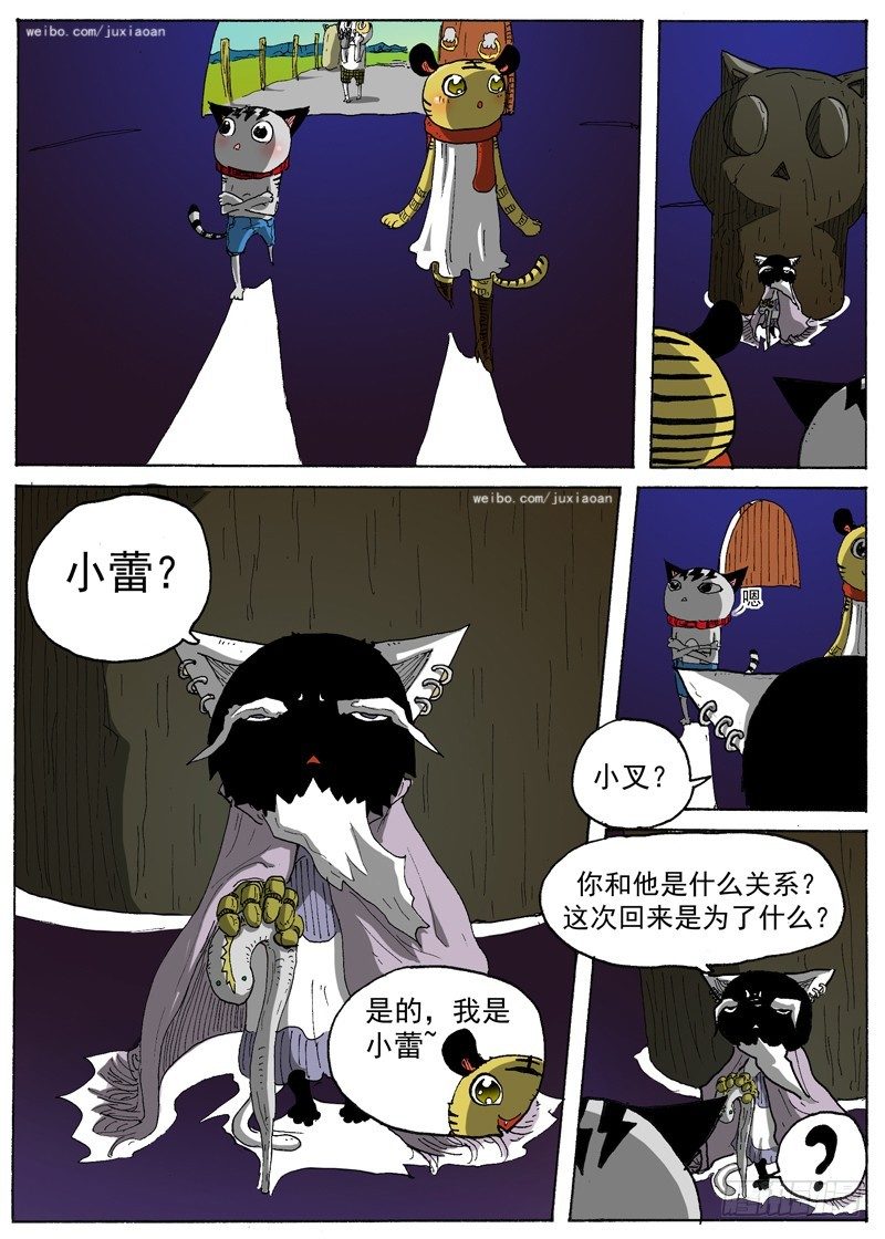 叉我很萌免费漫画,15 恶魔之门（下）1图