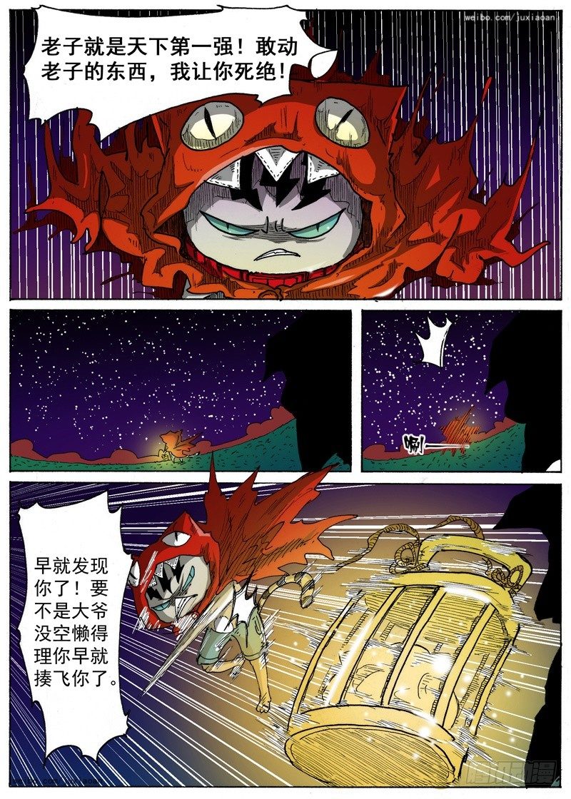 我很萌图片漫画,21 弱肉强食（下）2图