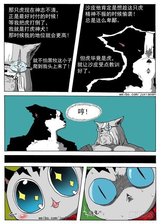 叉车证好考吗漫画,06 斯基林罗斯（下）1图