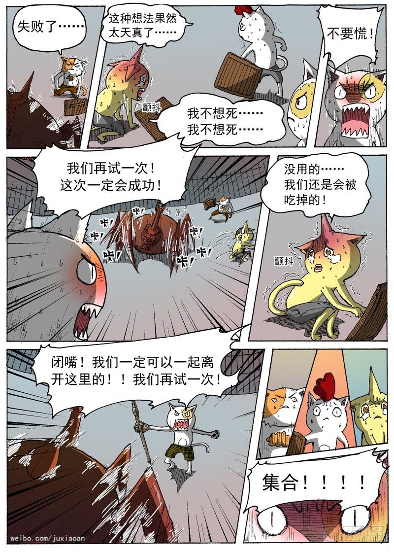 叉车证好考吗漫画,25 暴动！（下）1图