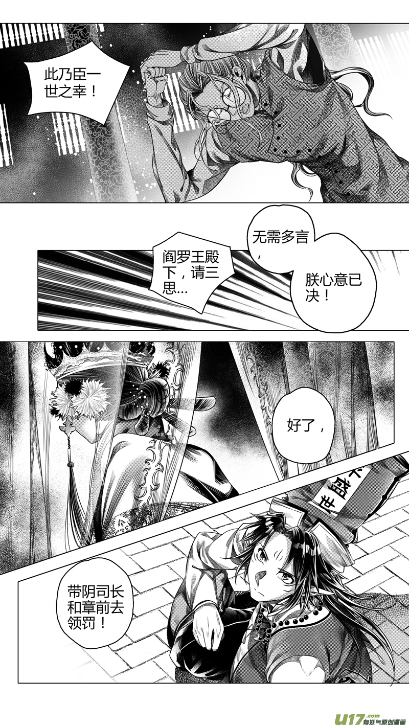 武昌到湛江漫画,前传 廿柒1图