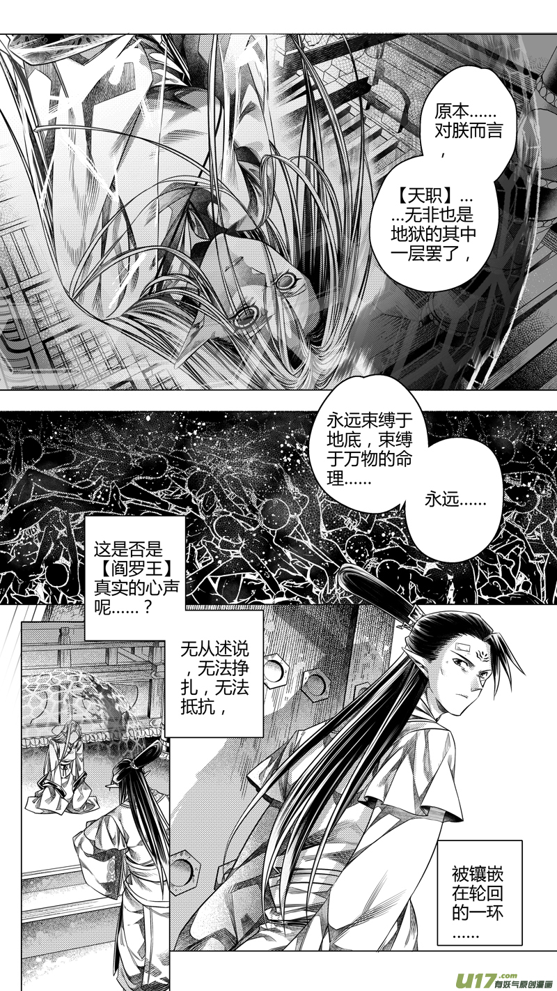 无常道前传漫画,前传 肆拾伍1图