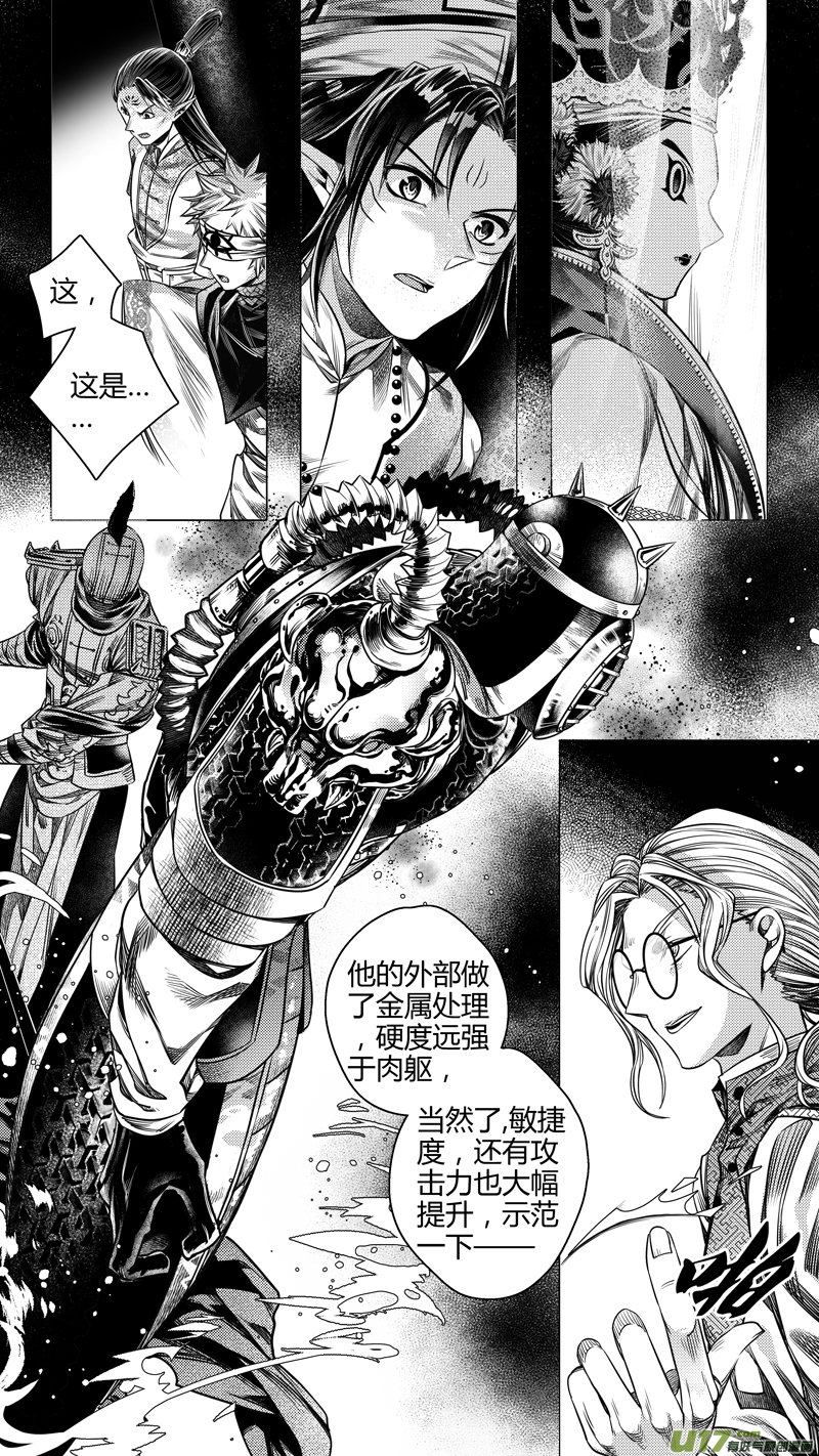 无常道士漫画,前传 拾贰2图