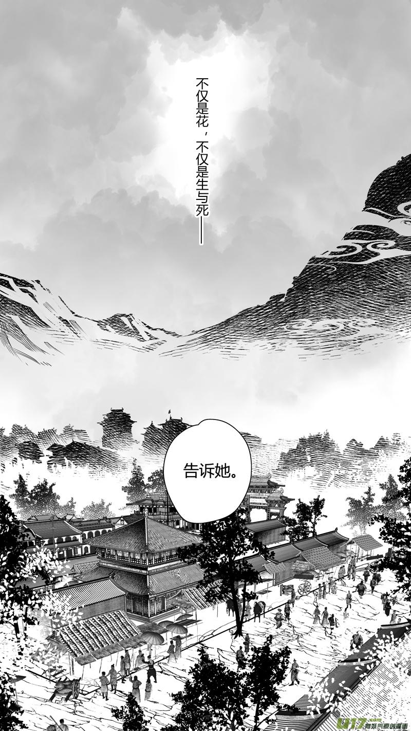 无常人生原唱完整版漫画,前传 拾捌1图