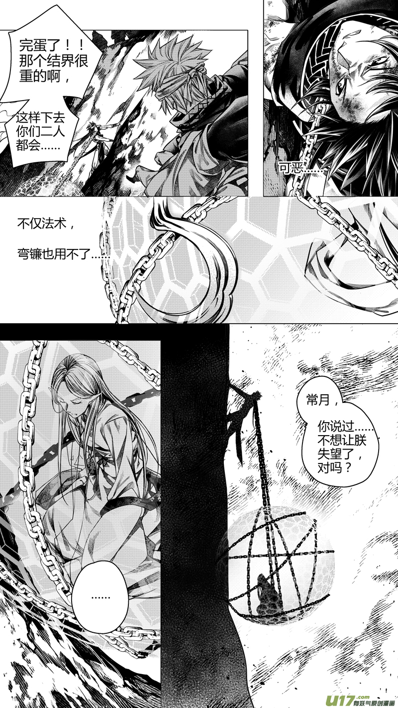 武昌到北京的火车时刻表漫画,前传 肆拾贰1图