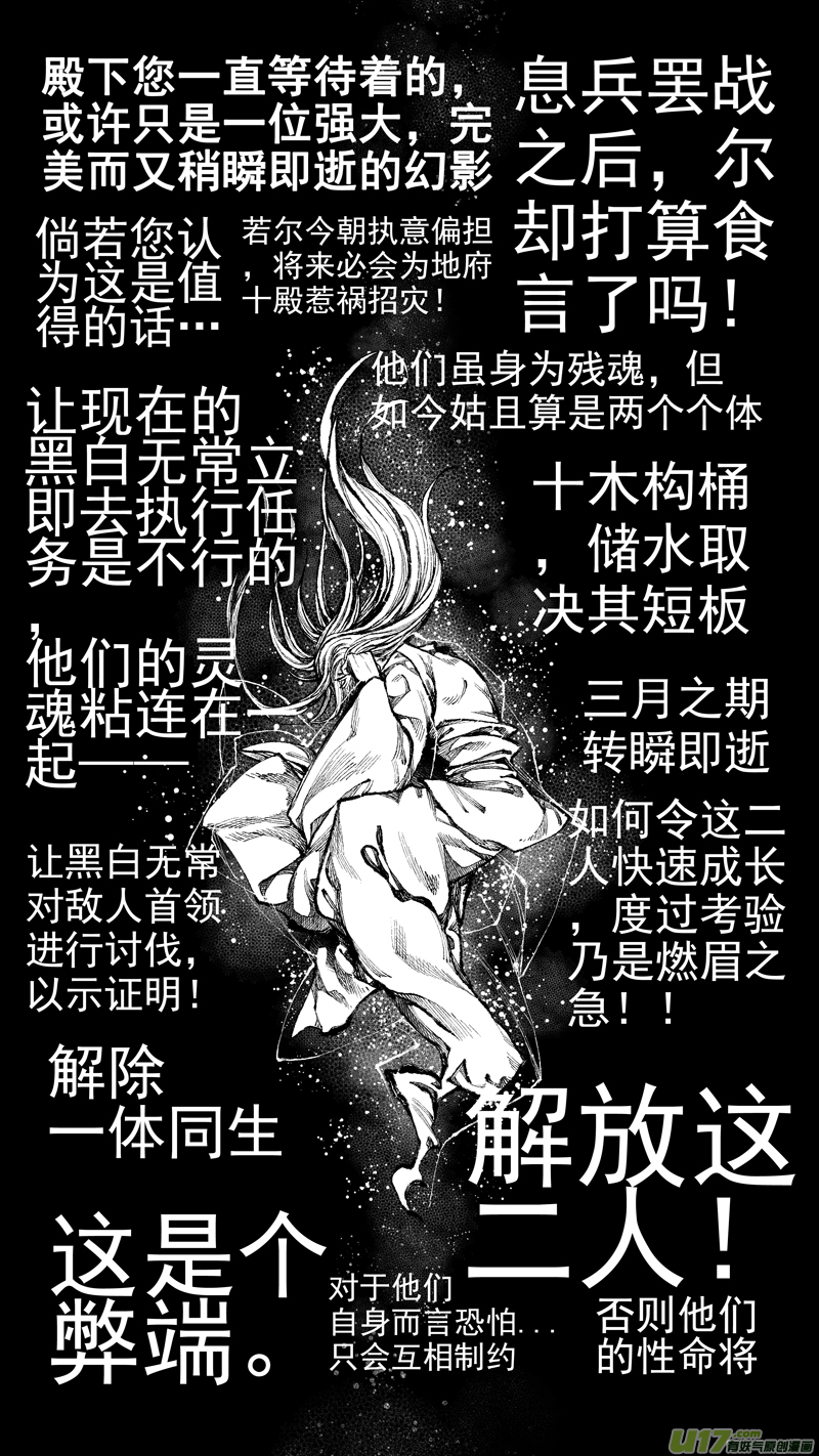 无常春秋歌曲漫画,前传 肆拾陆2图