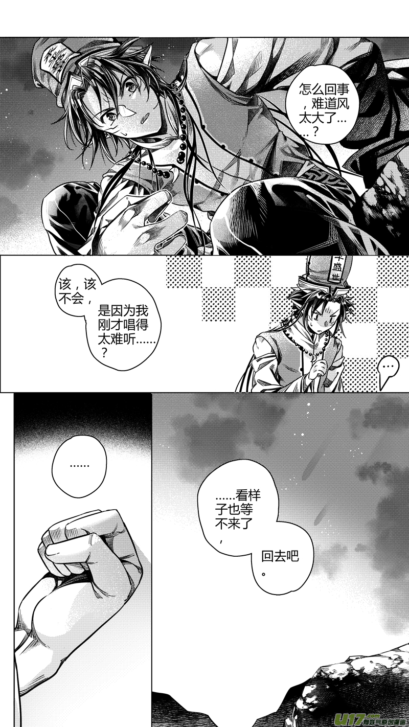 武昌到北京的火车时刻表漫画,前传 拾壹2图