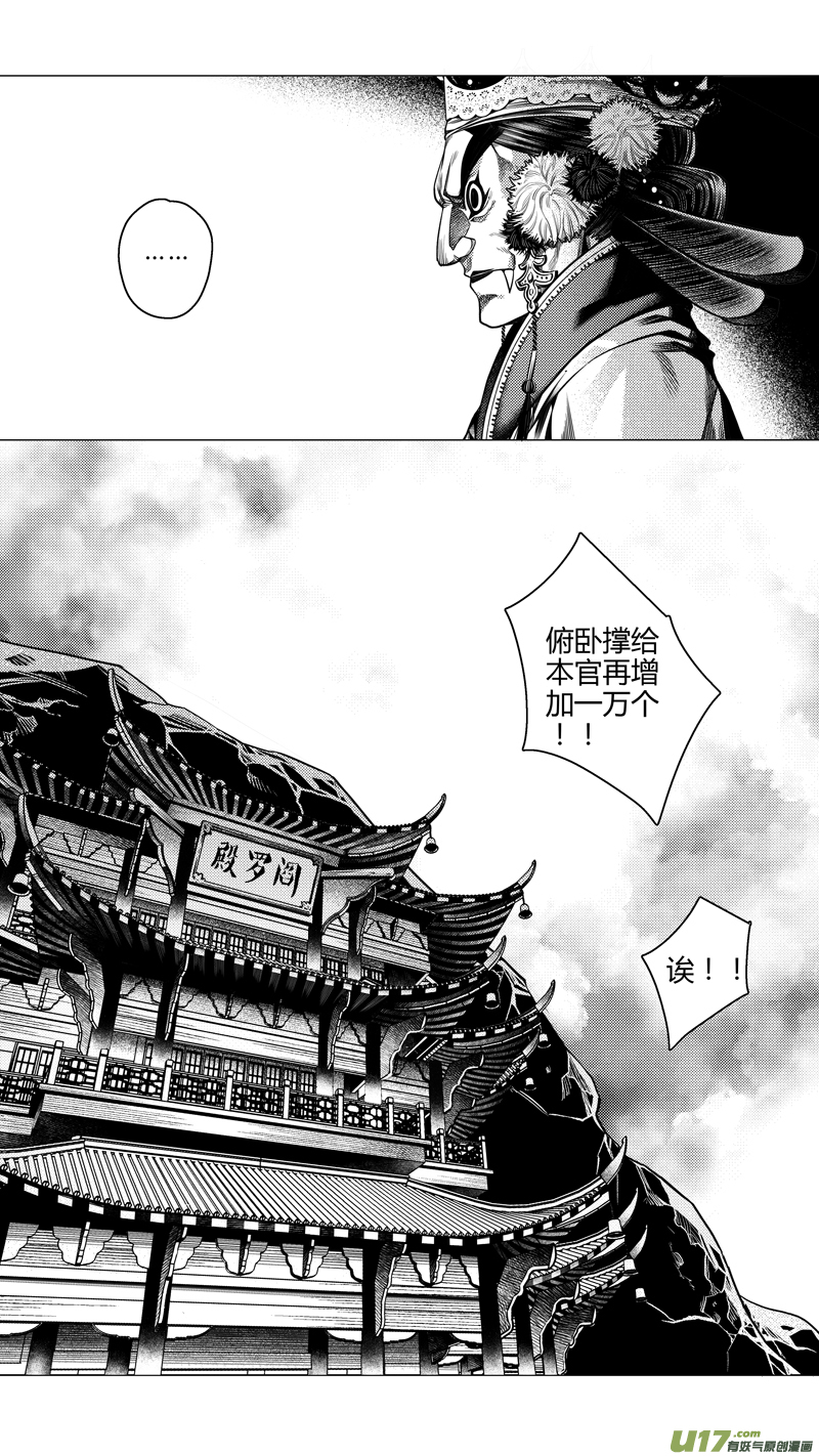 武昌到湛江漫画,前传 玖2图