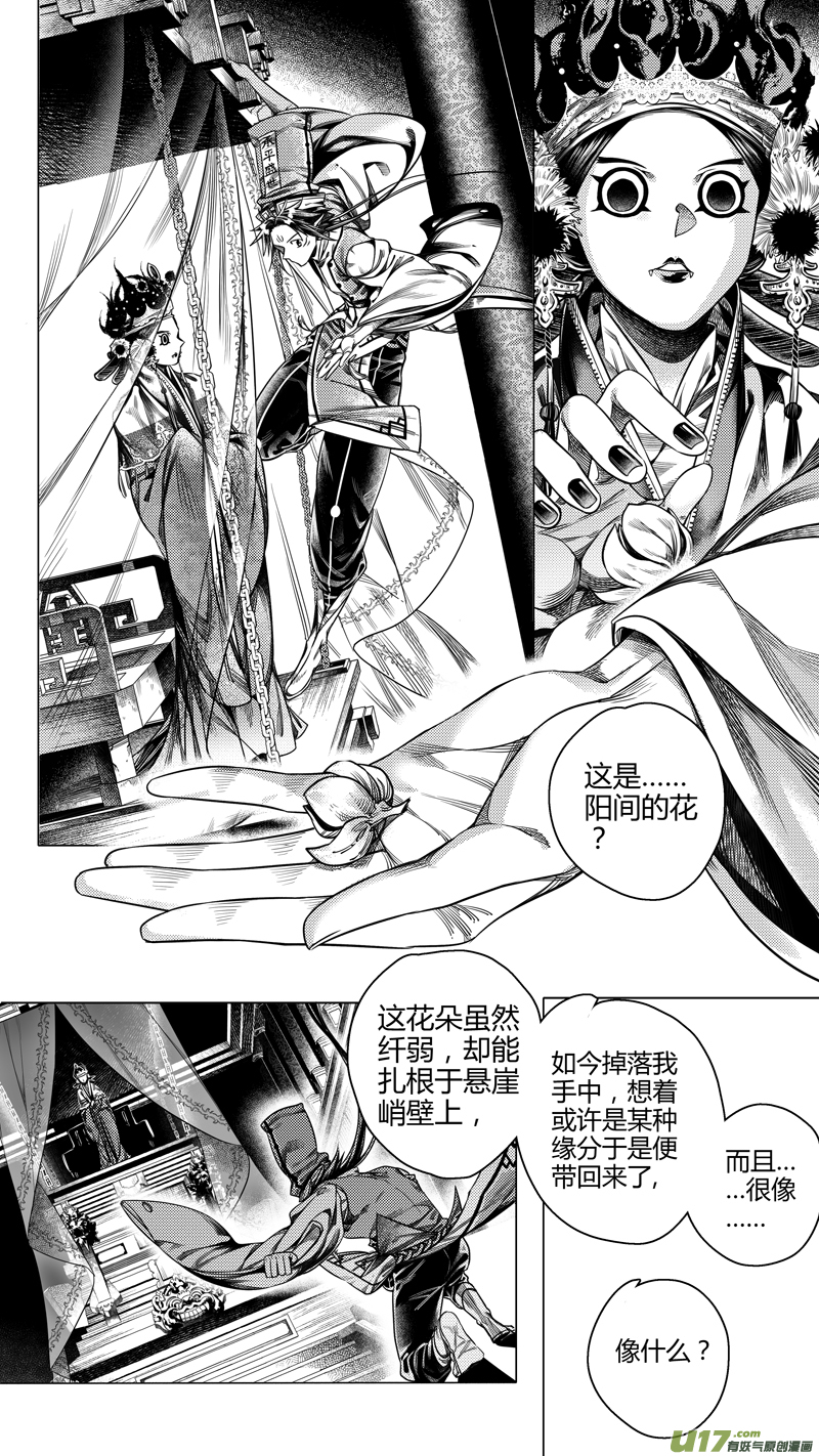 武昌到西安火车时刻表漫画,前传 拾伍2图