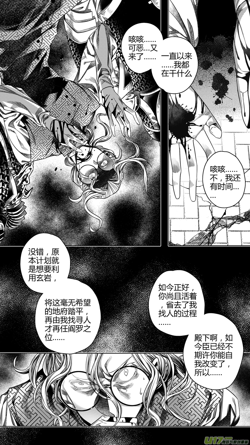 五常到哈尔滨多少公里漫画,前传 叁拾捌2图