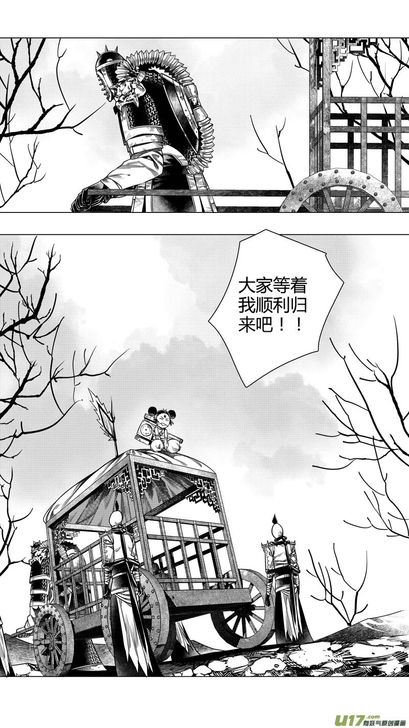 无常鲁迅漫画,前传 廿2图