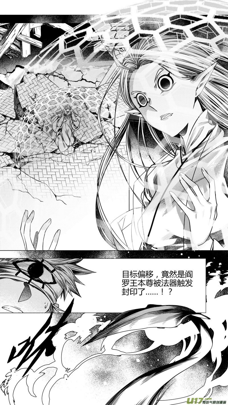 无常道小说漫画,前传 叁拾伍1图