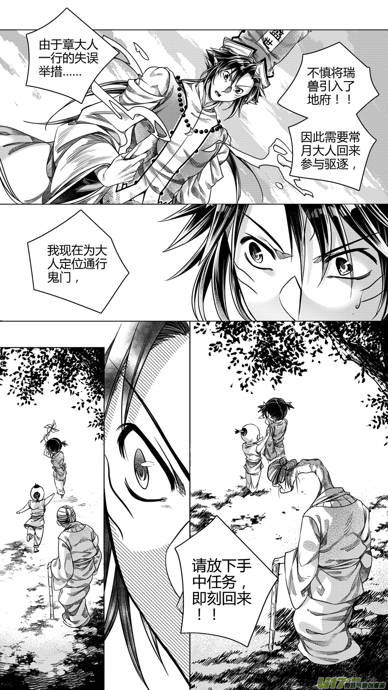 无常的人生女声版dj漫画,前传 廿贰1图