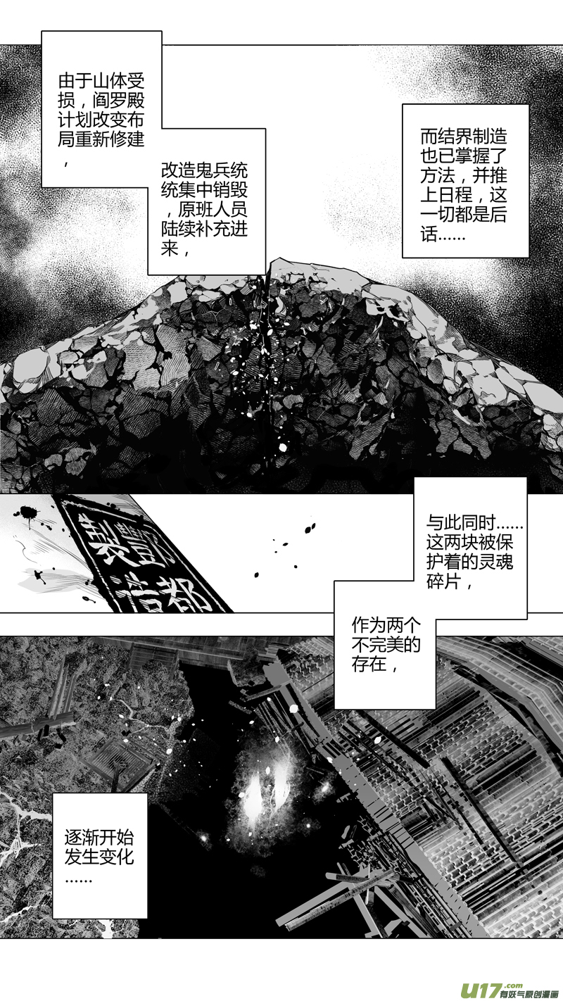 无常道漫画,前传 肆拾肆2图