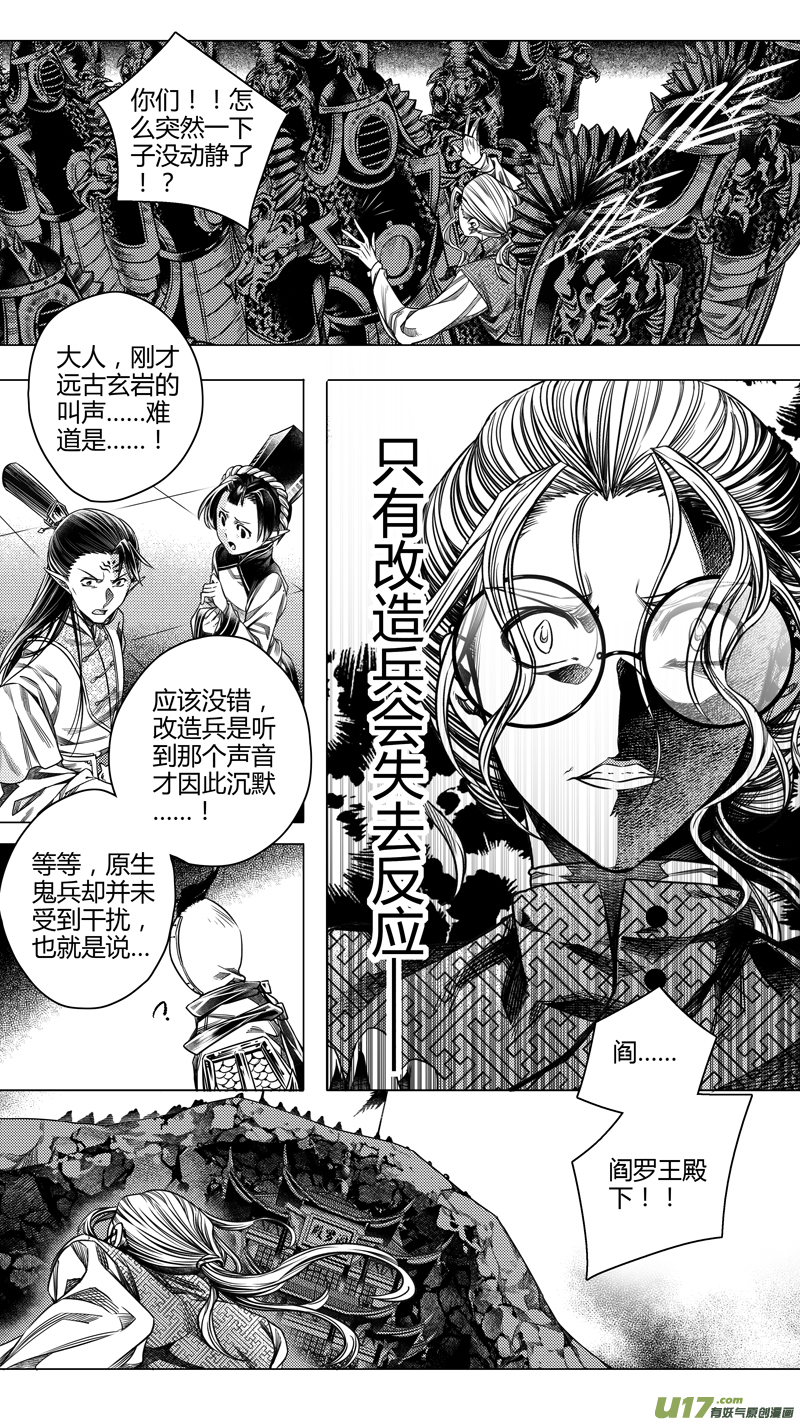 五常稻花香大米怎么焖饭漫画,前传 叁拾叁2图