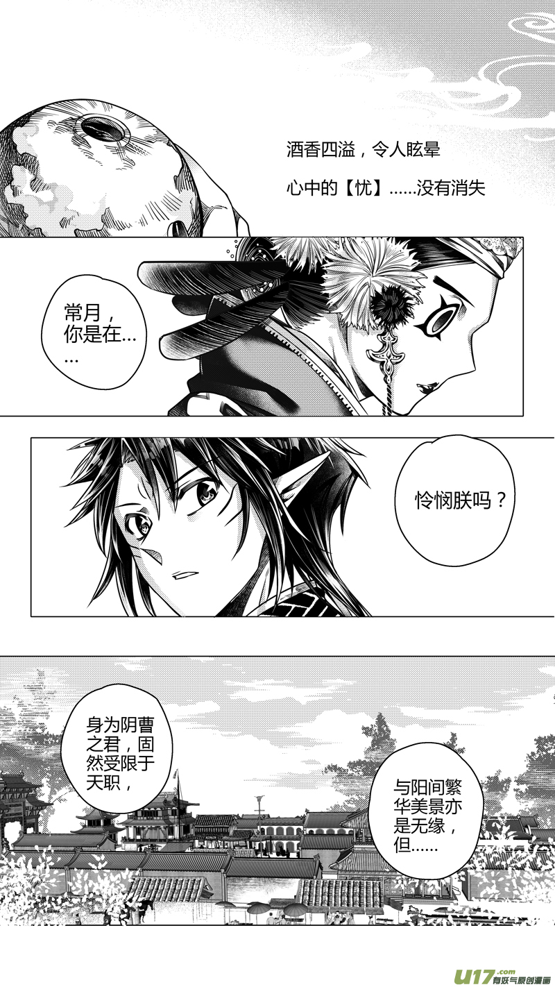 五常稻花香大米图片漫画,前传 拾玖1图