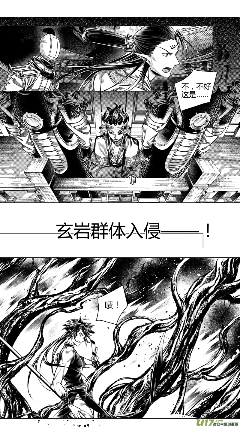 御天无常道漫画,前传 叁拾2图