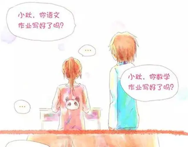 小秋爱跳舞我爱你中国背面漫画,老哥，怎么哄女孩子开心1图
