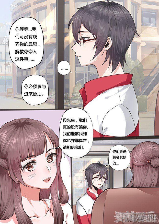 暮色寻香漫画,第26话1图