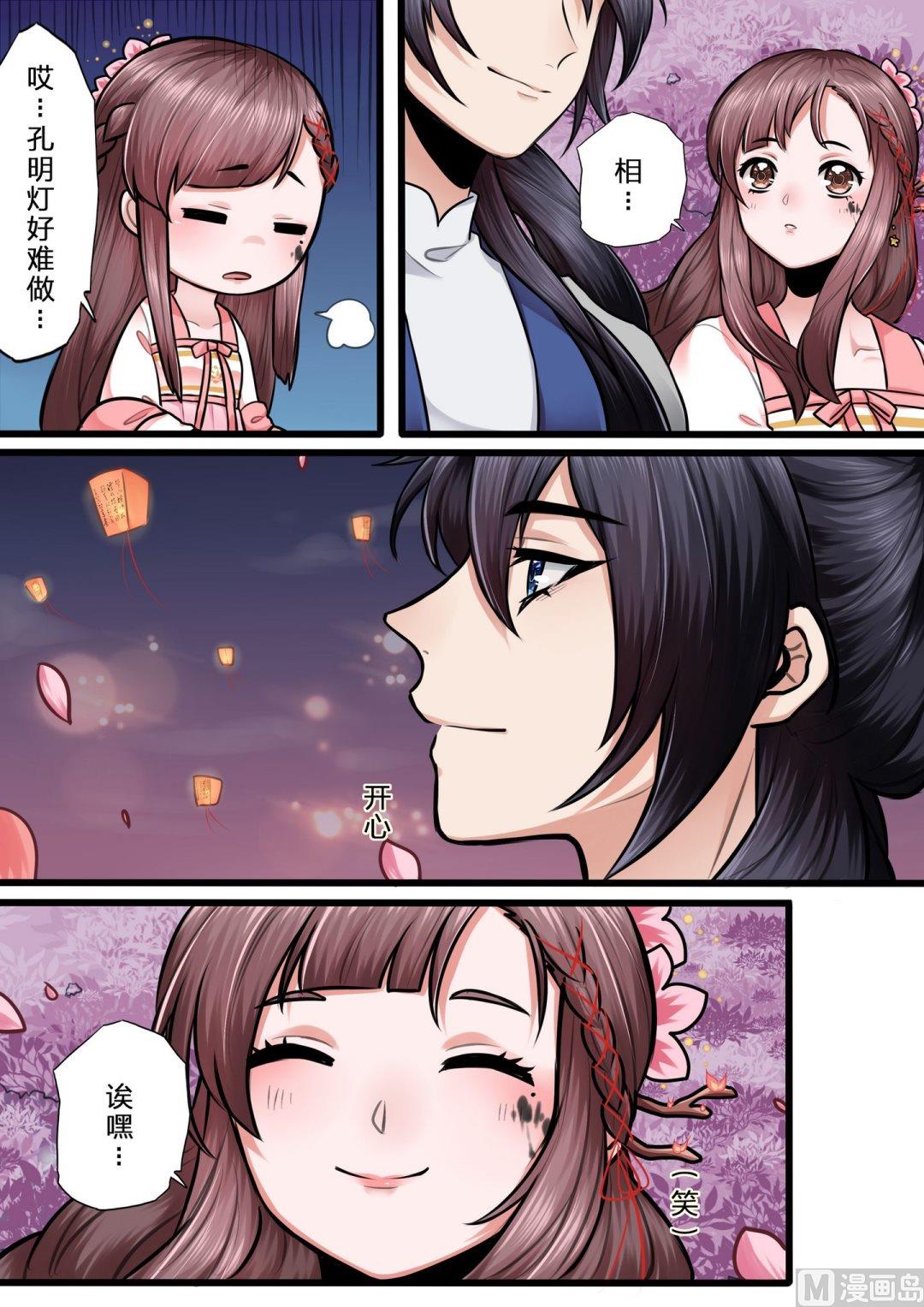 暮色寻香漫画,第8话1图