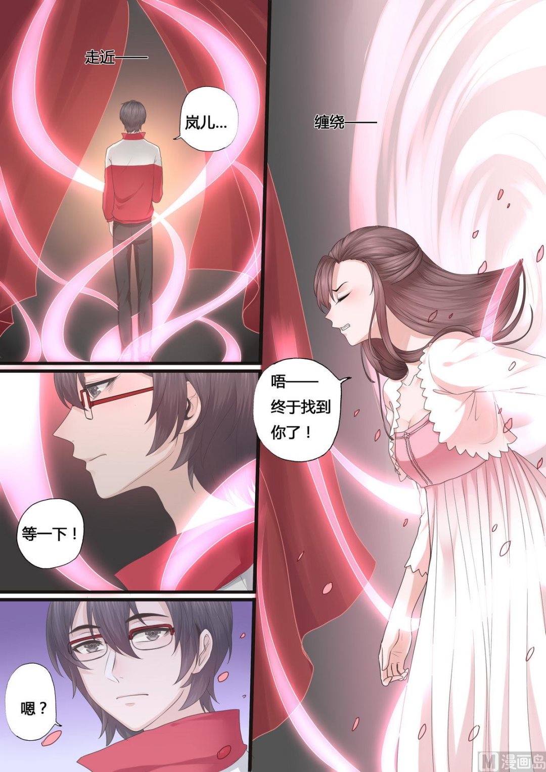 暮色寻香漫画,第40话1图