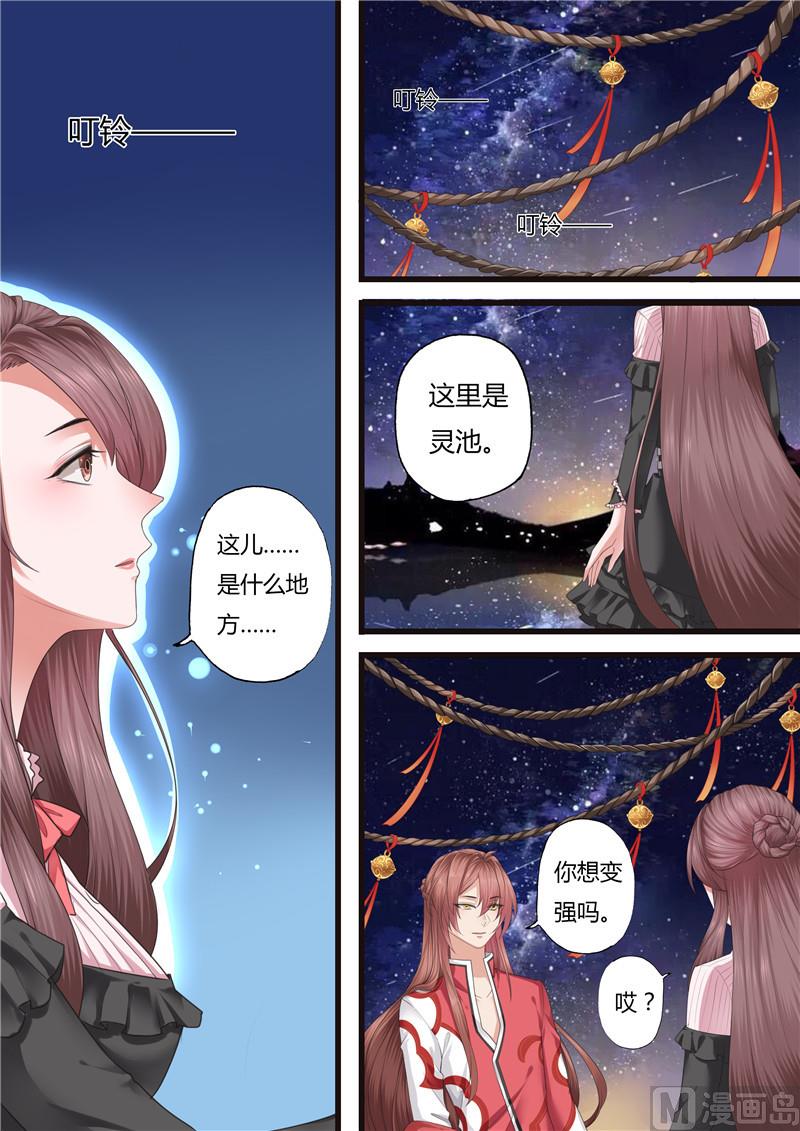 暮色寻香漫画,第50话2图