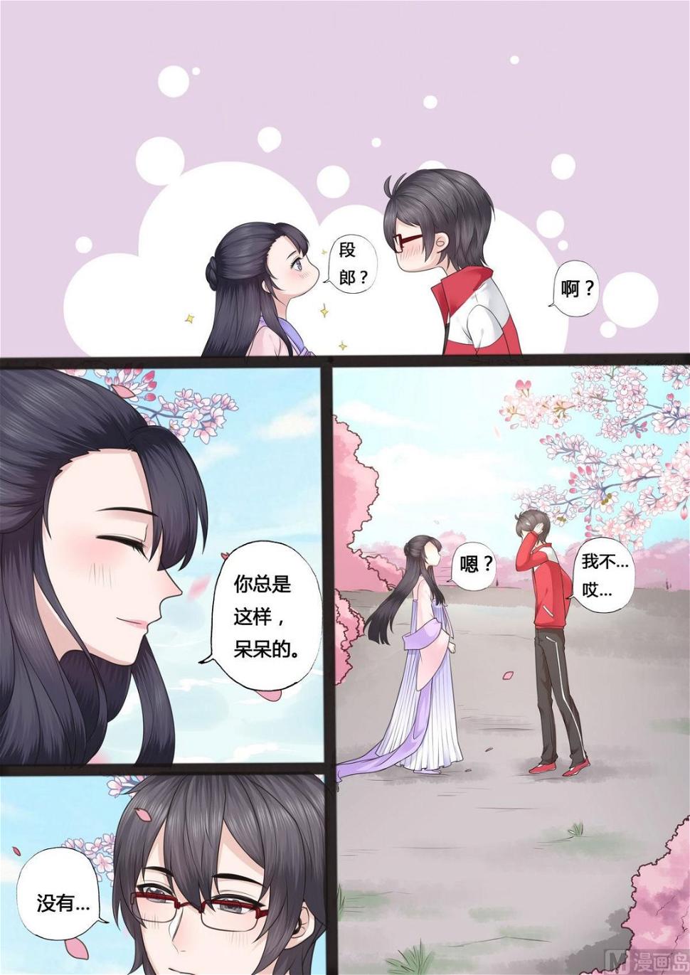 暮色寻香漫画,第34话2图