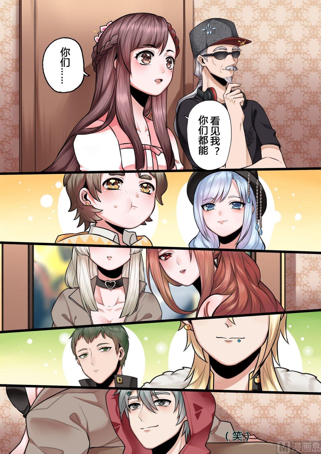 暮色寻香漫画,第4话2图