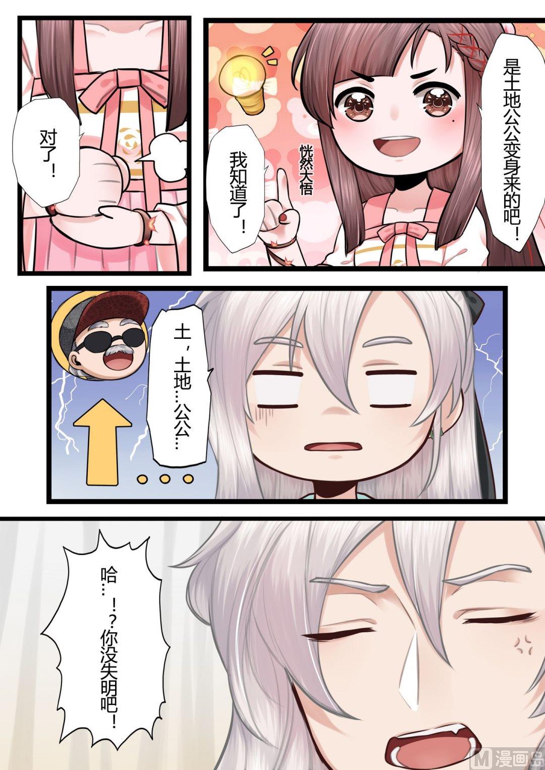 暮色寻香漫画,第9话1图