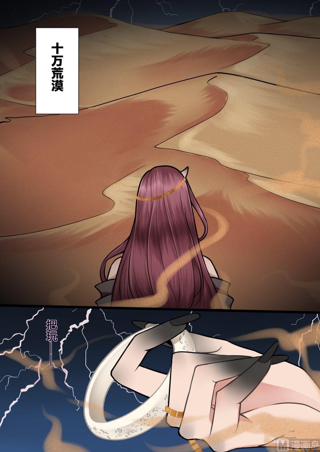 暮色寻香漫画,第10话2图