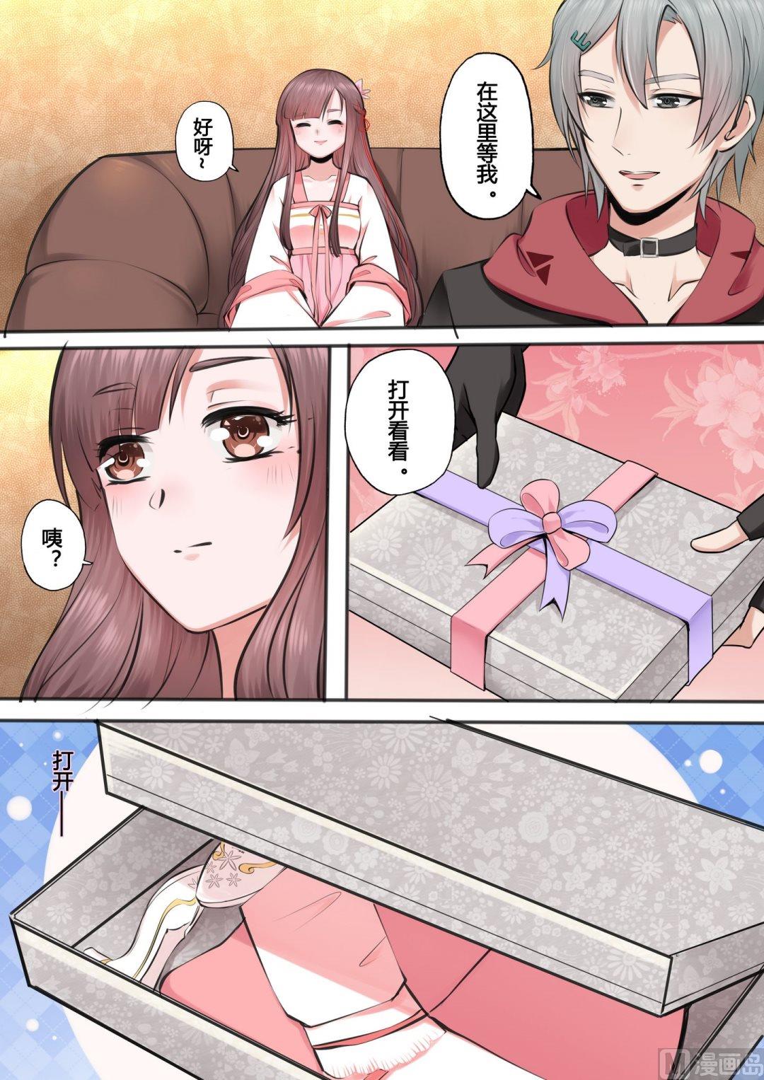 暮色寻香漫画,第11话2图