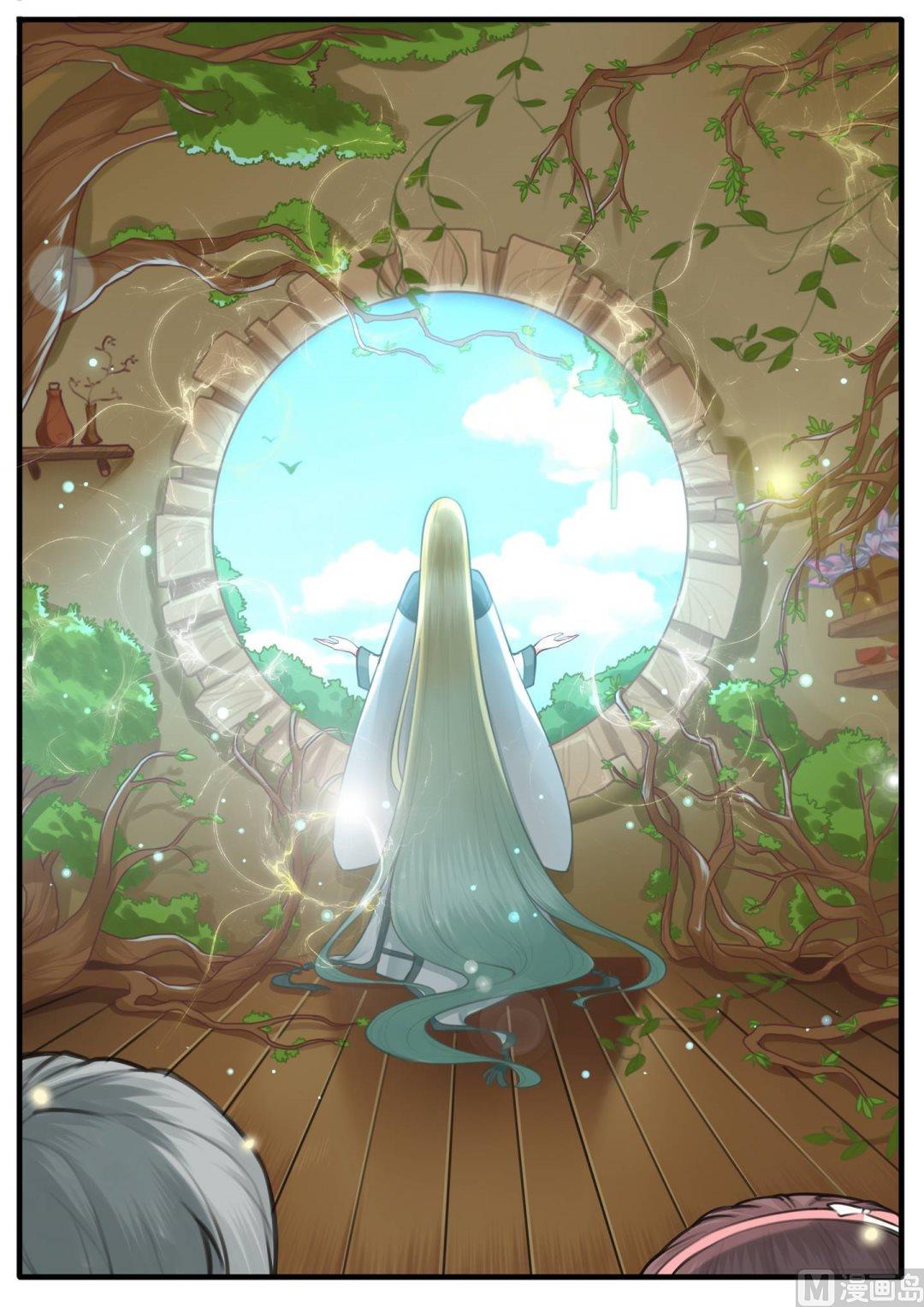 暮色寻香漫画,第14话1图