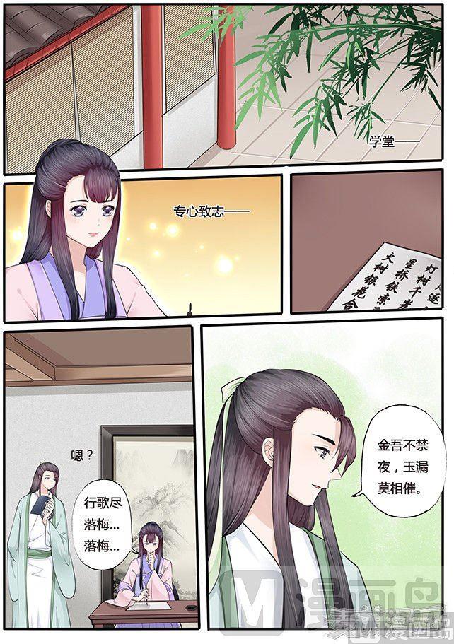 暮色寻香漫画,第19话2图