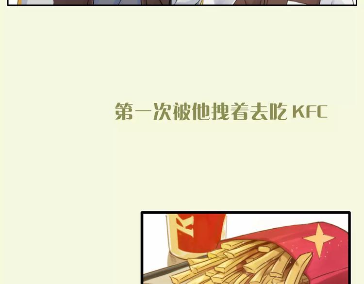 双程记小说全文免费阅读漫画,序章 这一生再也逃不开你1图