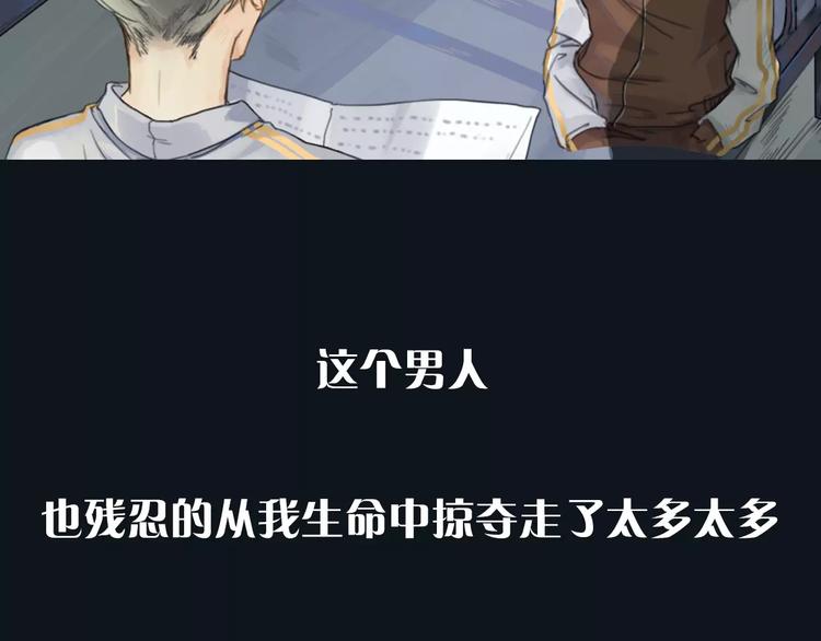 双程演员表漫画,序章 这一生再也逃不开你1图