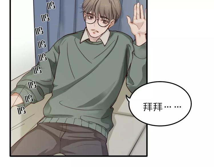 双程演员表漫画,第6话  寒假的想念2图