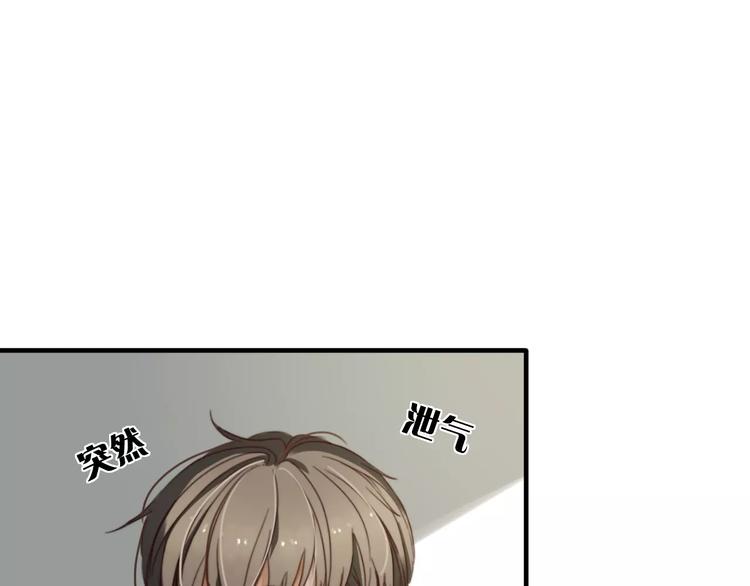 双程演员表漫画,第8话  想要了解你的一切1图