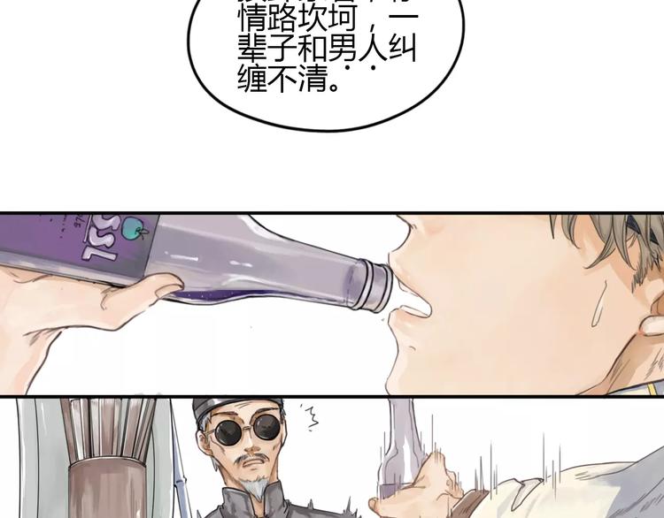 双程结局是be还是he漫画,第1话  冲撞1图