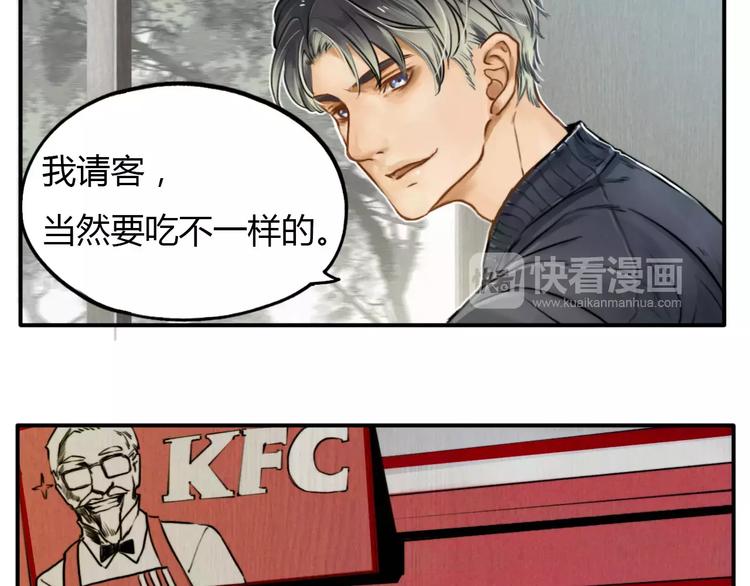 双程机票可以退单程票吗漫画,第2话  我和他的第一次2图