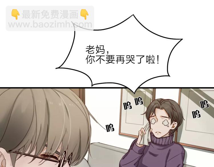 双程演员表漫画,第6话  寒假的想念1图
