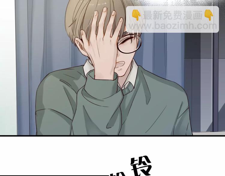 双程演员表漫画,第6话  寒假的想念2图