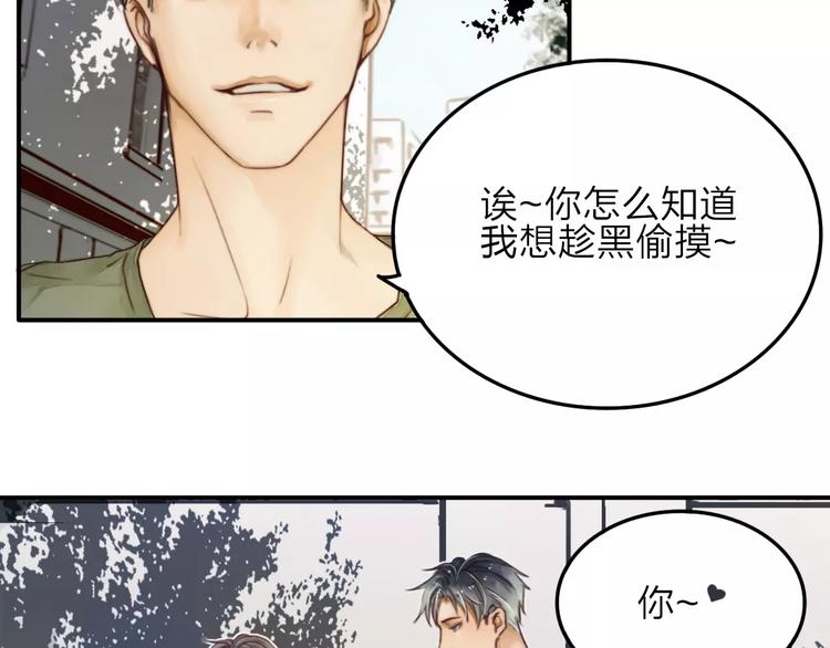 双程漫画漫画,第3话  翘课和他去滑冰1图