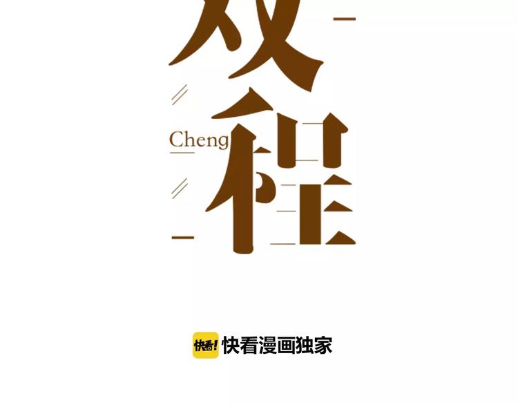 双程cp漫画,第3话  翘课和他去滑冰1图