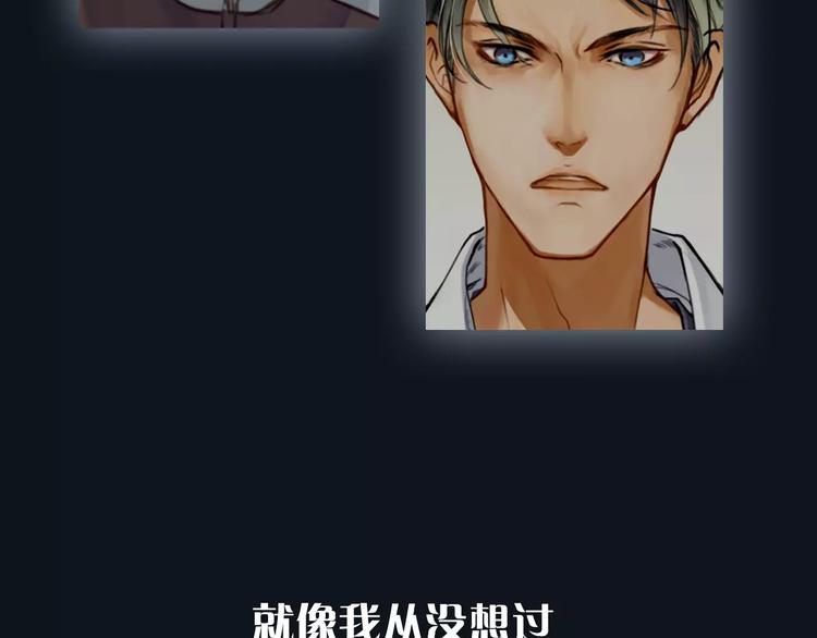双程演员表漫画,序章 这一生再也逃不开你1图