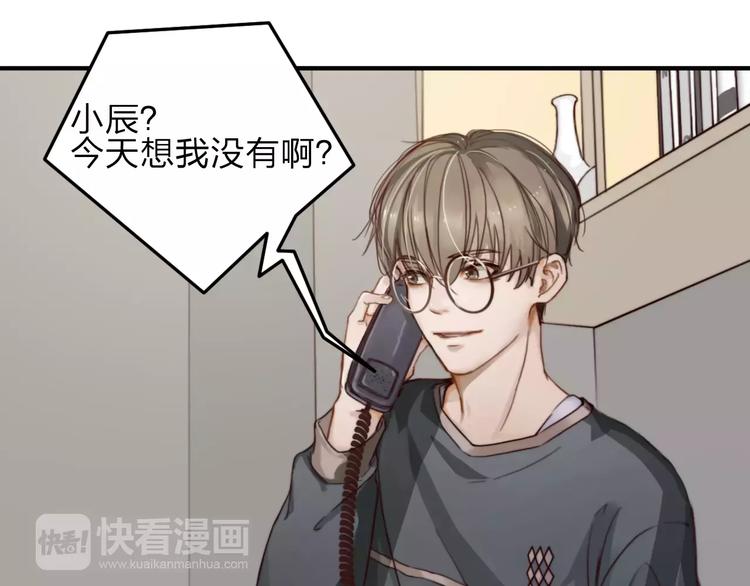 双程演员表漫画,第7话  小辰，我来了1图
