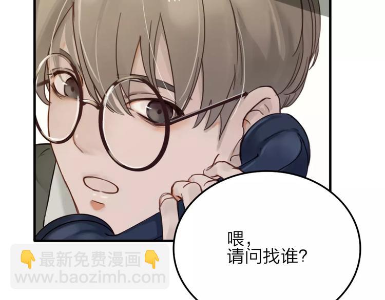 双程演员表漫画,第6话  寒假的想念1图