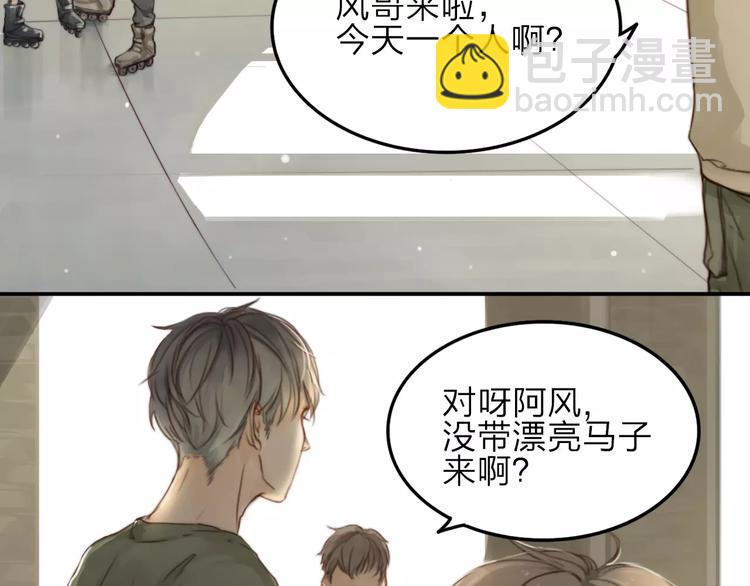 双程演员表漫画,第3话  翘课和他去滑冰2图