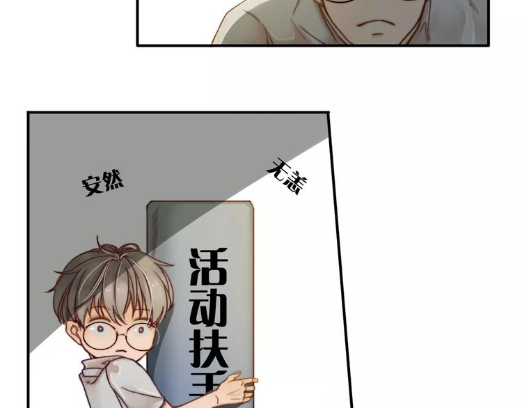 双程漫画免费下拉式漫画,第4话 听话，我背你去学校1图