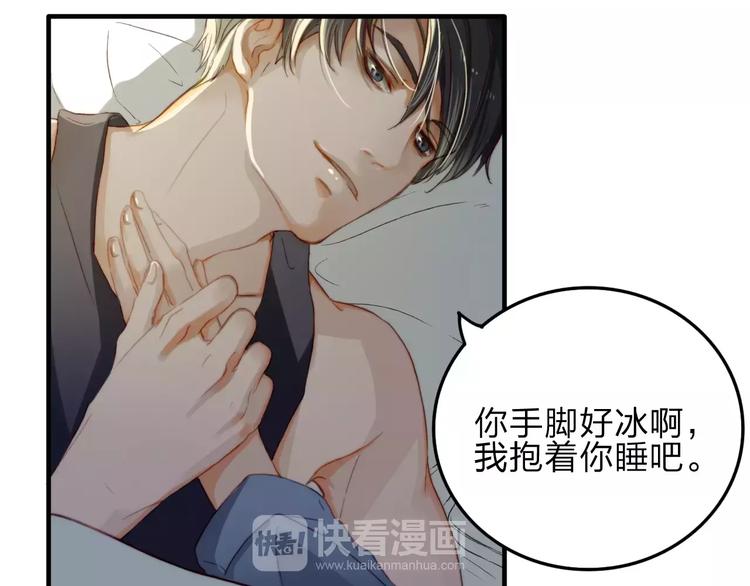 双程漫画,第9话  巧克力的滋味2图